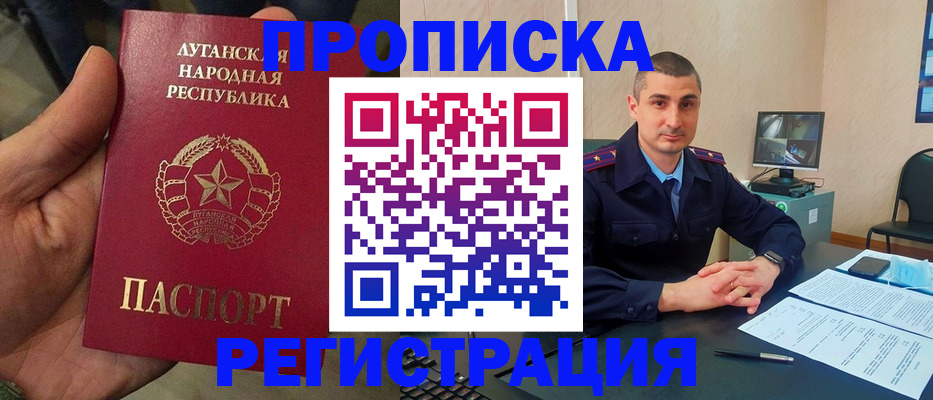 прописка для военкомата в Нальчике