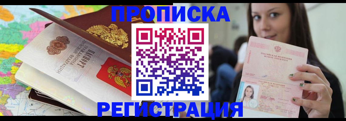 прописка ребенка в Нальчике