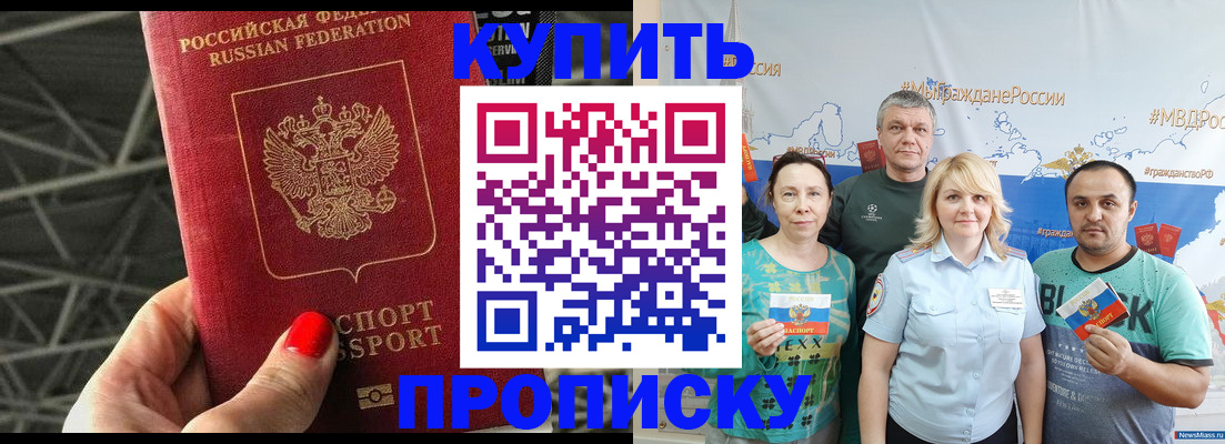 временная регистрация 2025 в Нальчике