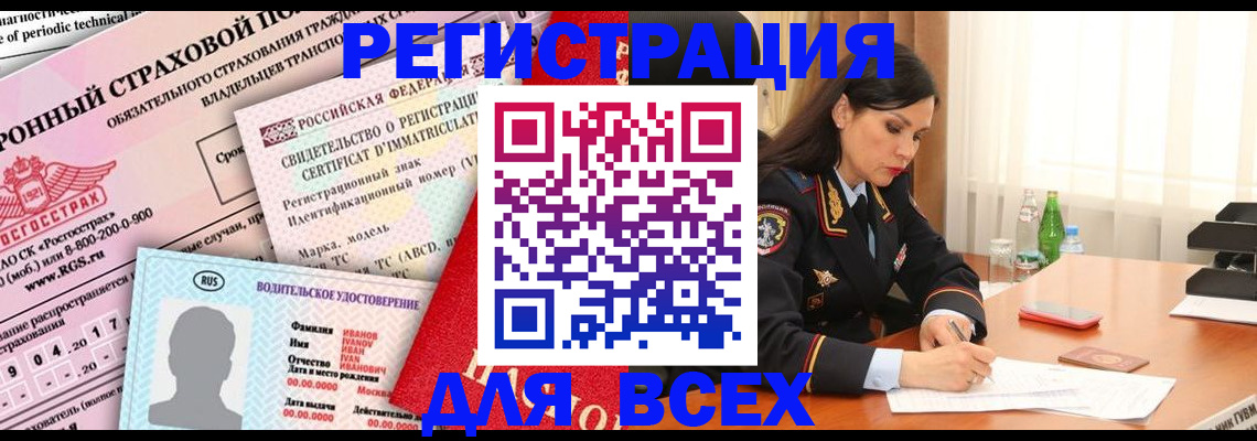 прописка в квартире в Нальчике