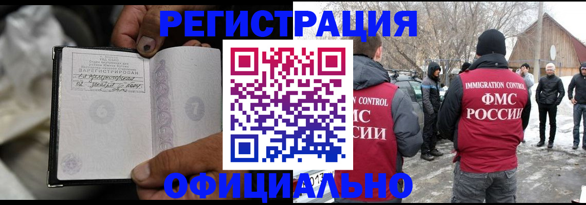 прописка для кредита в Нальчике