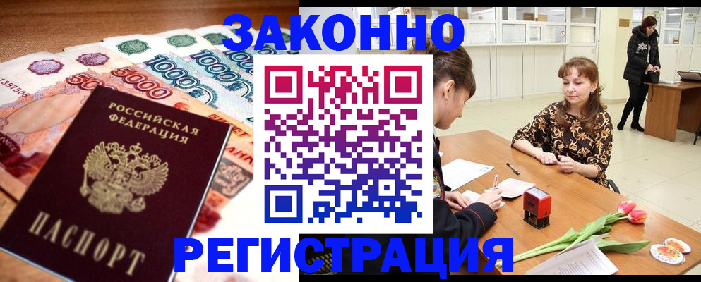 прописка в квартире в Нальчике