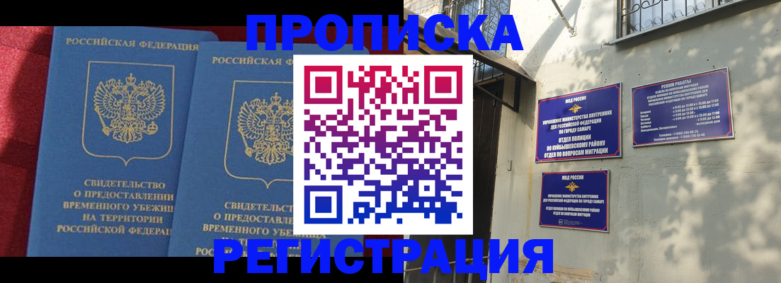 временная регистрация надежно в Нальчике